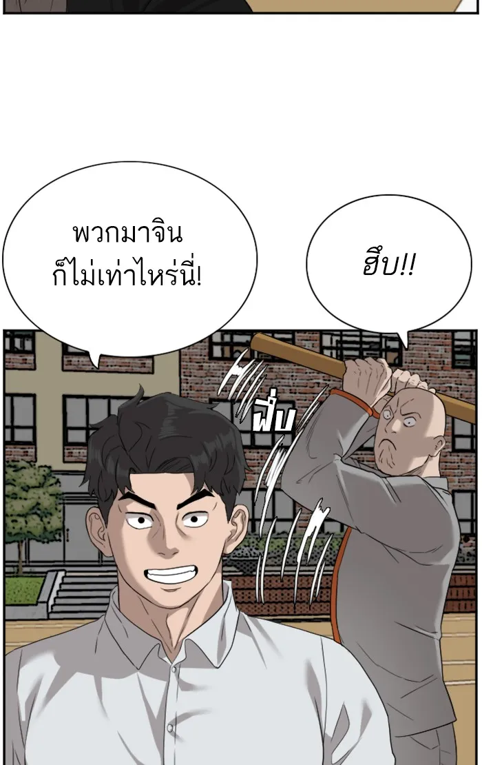 Bad Guy - หน้า 27