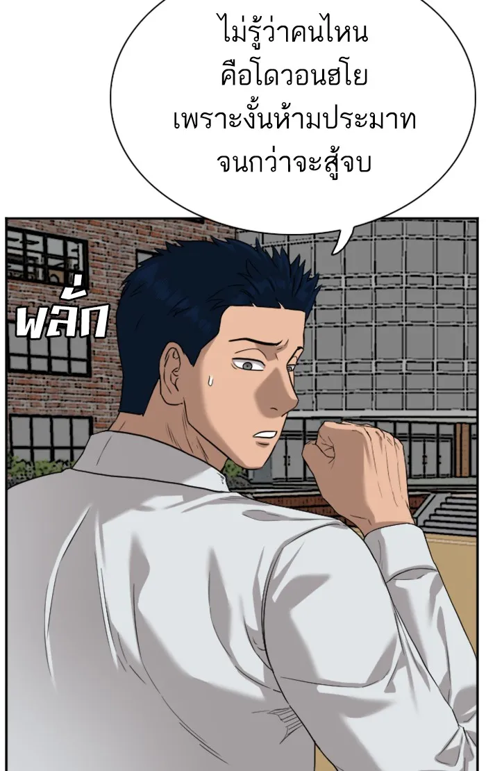 Bad Guy - หน้า 32