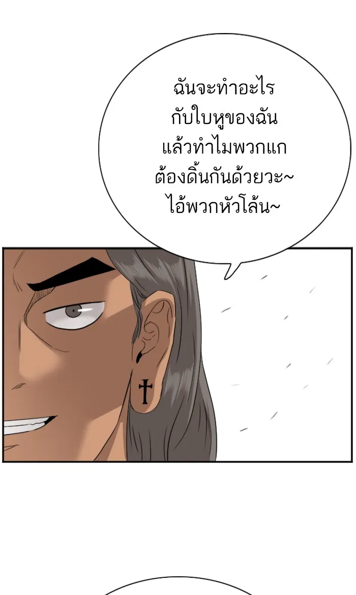 Bad Guy - หน้า 39