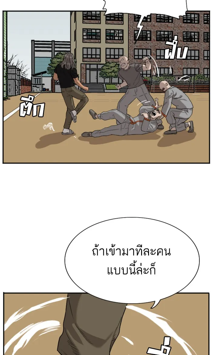 Bad Guy - หน้า 42