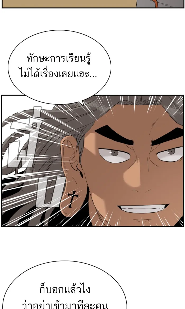 Bad Guy - หน้า 50