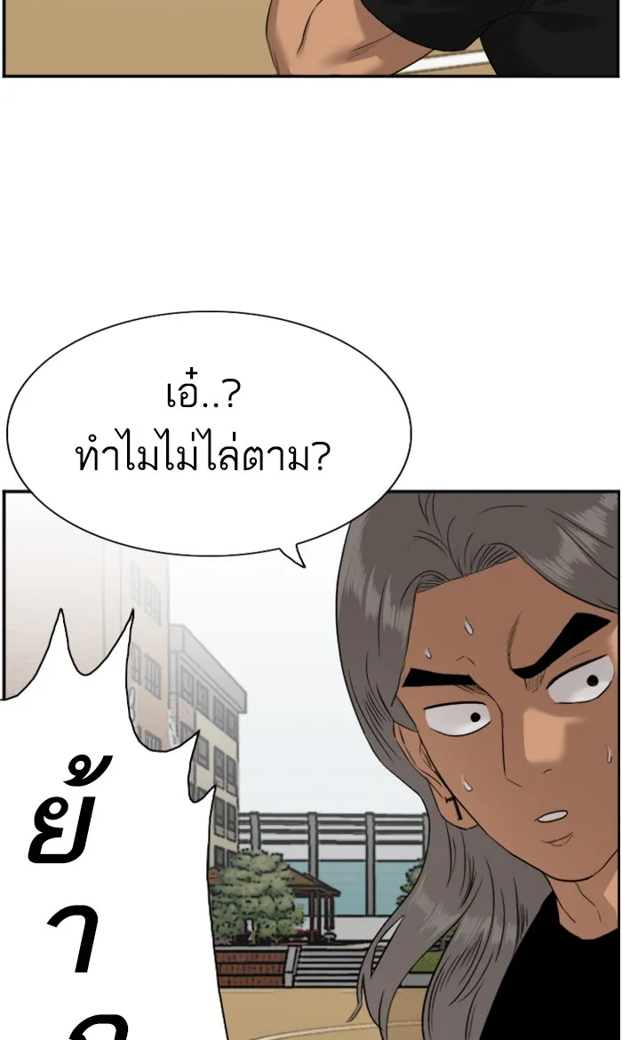 Bad Guy - หน้า 11