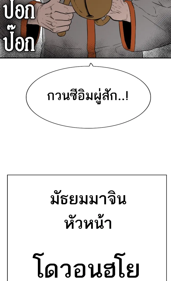 Bad Guy - หน้า 114