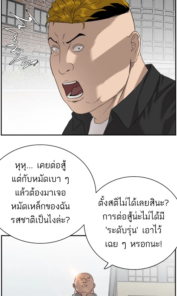 Bad Guy - หน้า 16