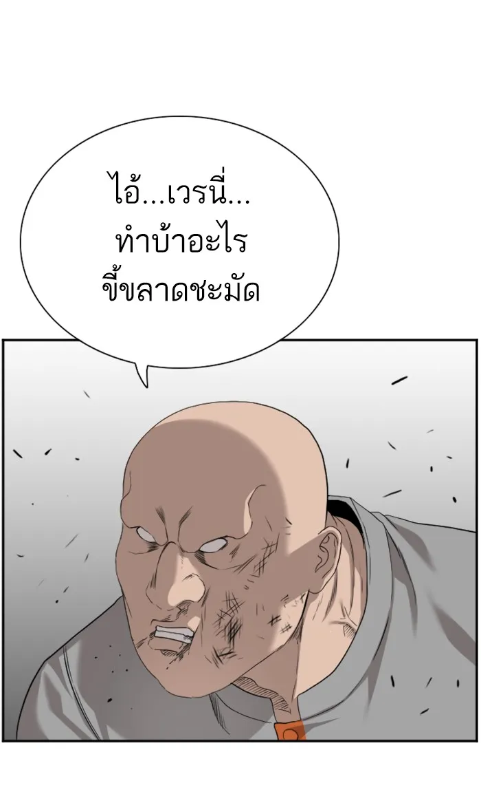 Bad Guy - หน้า 22