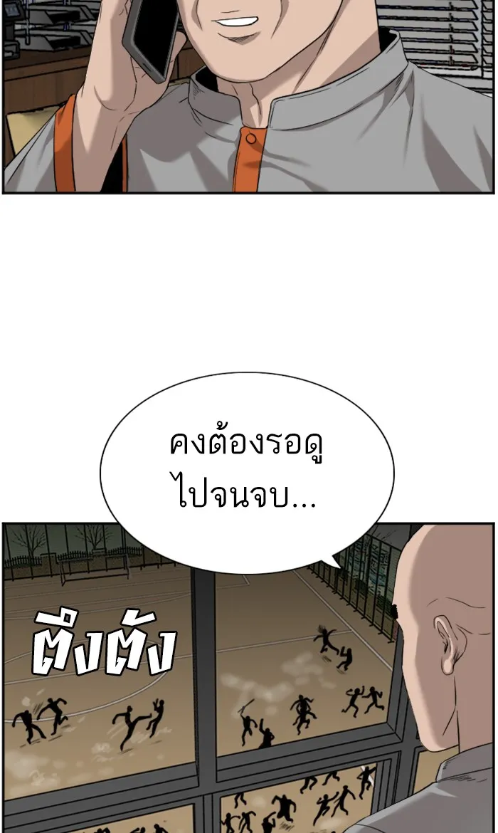 Bad Guy - หน้า 33