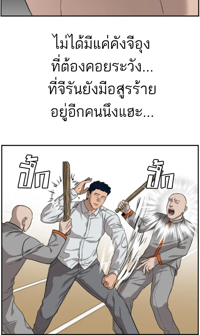 Bad Guy - หน้า 35