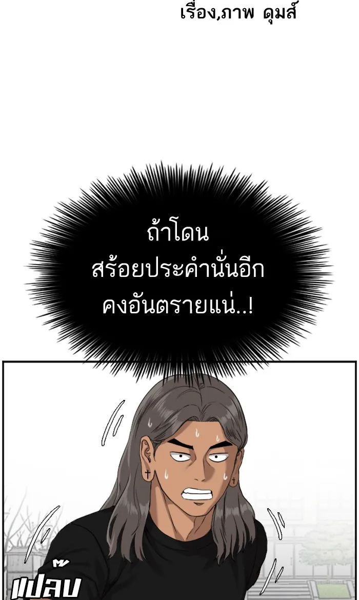 Bad Guy - หน้า 5