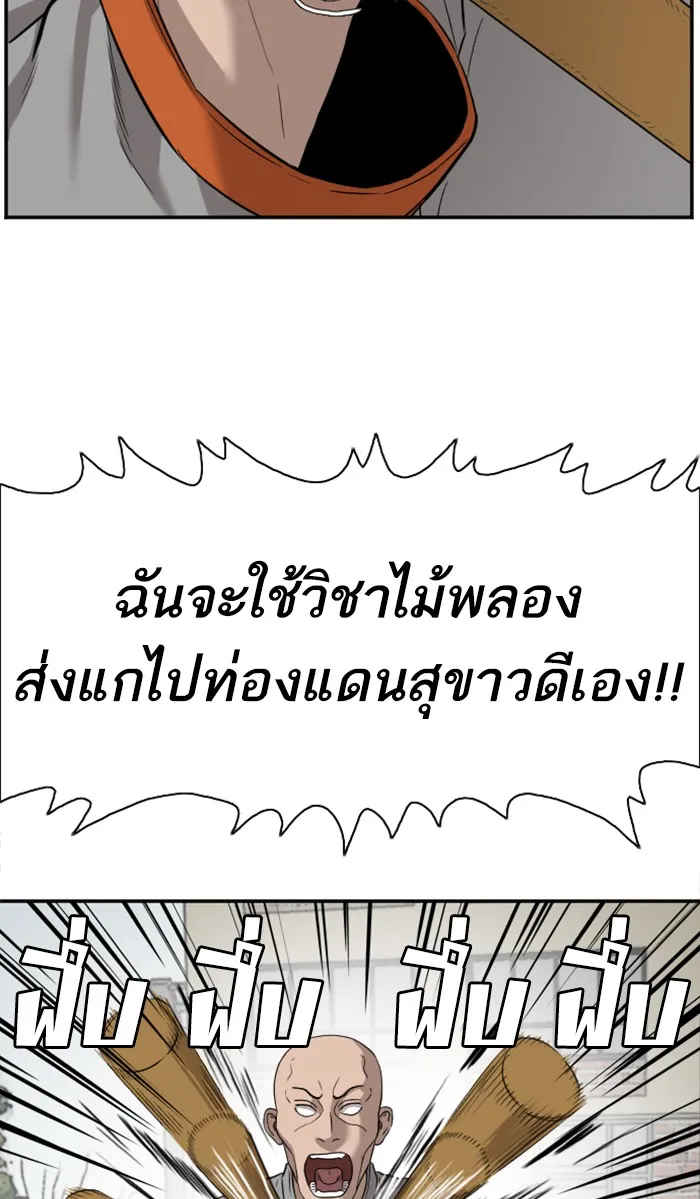 Bad Guy - หน้า 55