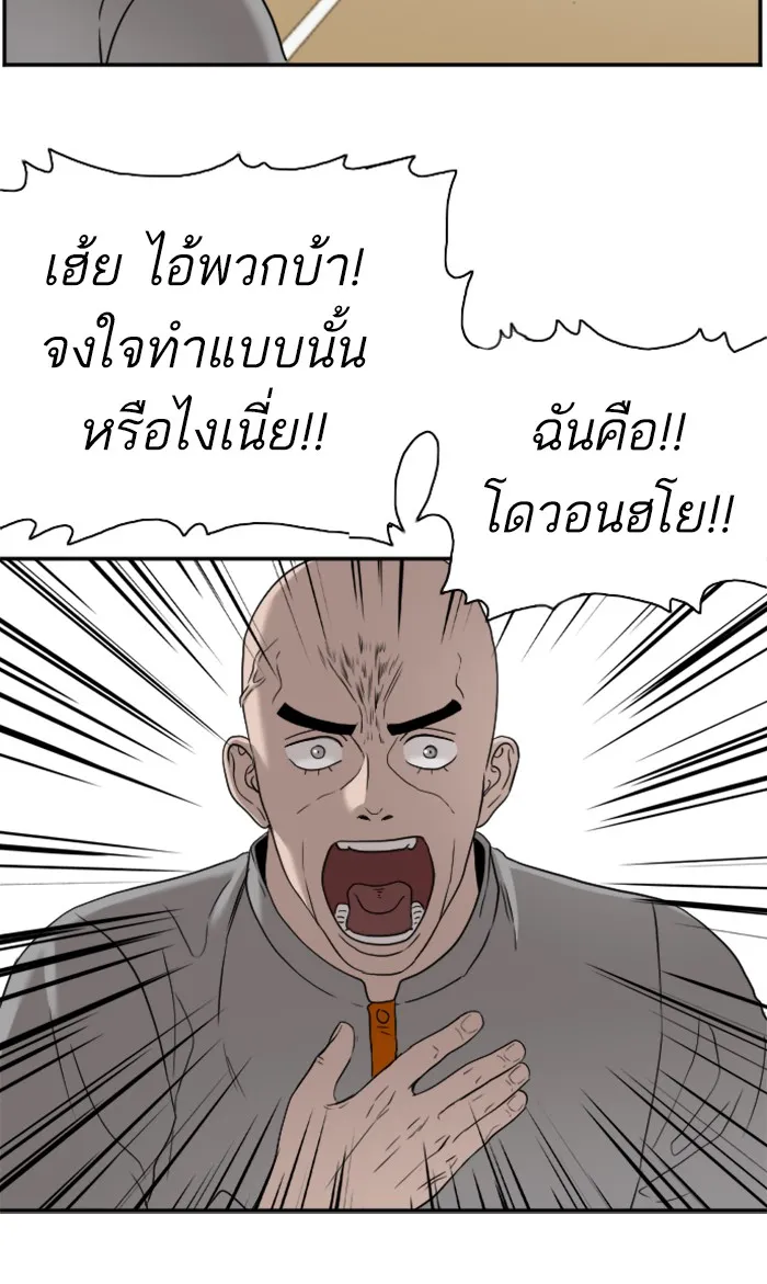 Bad Guy - หน้า 77