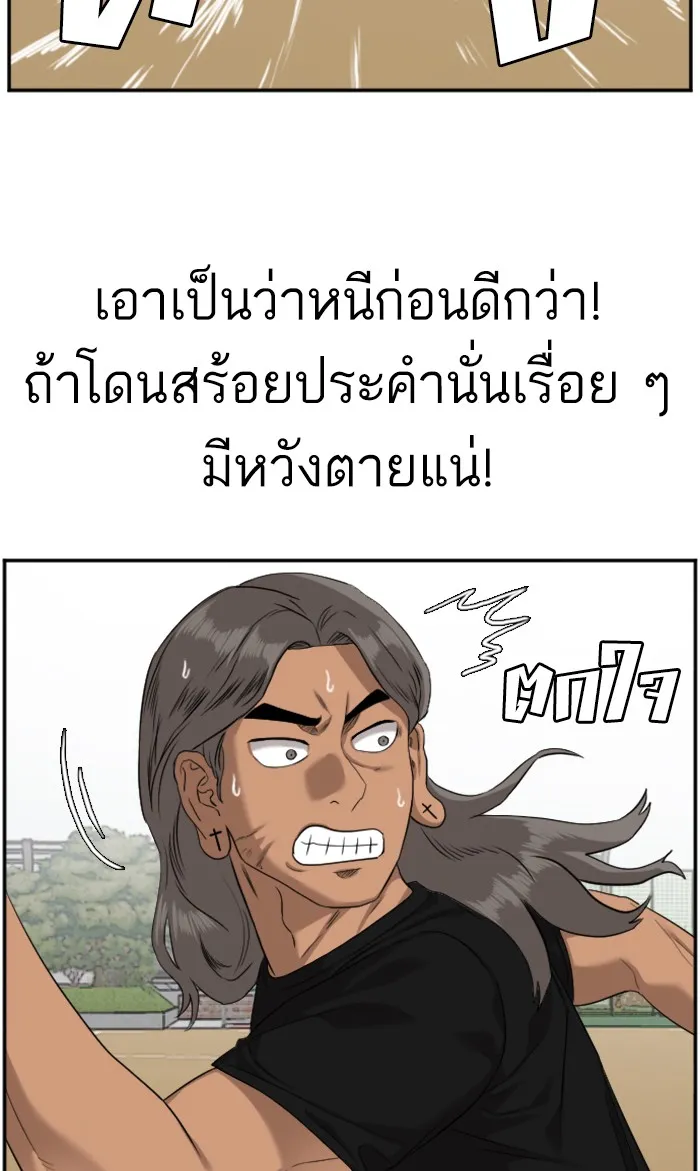 Bad Guy - หน้า 8