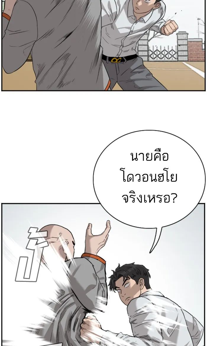 Bad Guy - หน้า 83