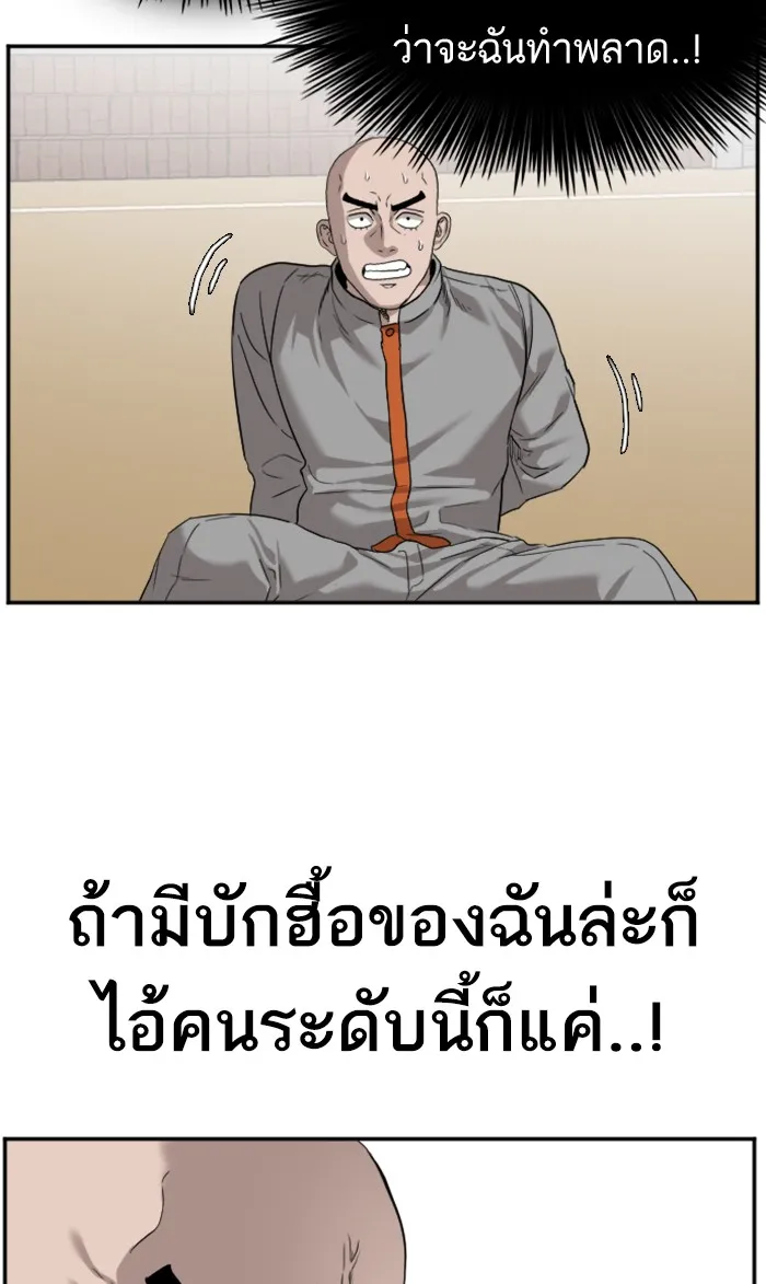 Bad Guy - หน้า 94