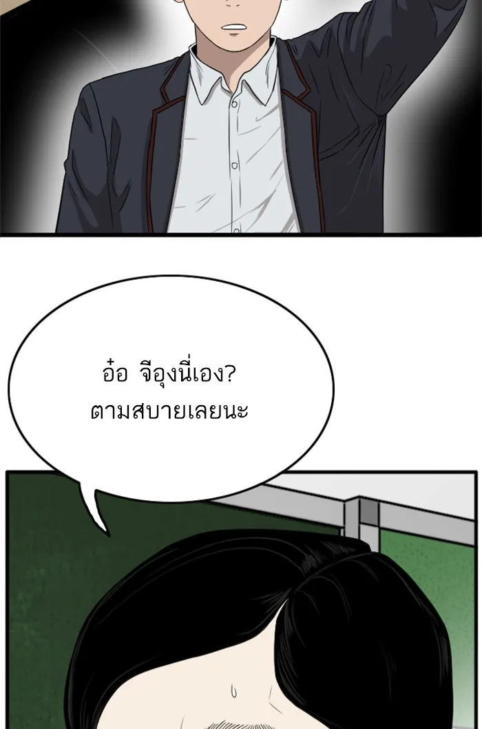 Bad Guy - หน้า 62