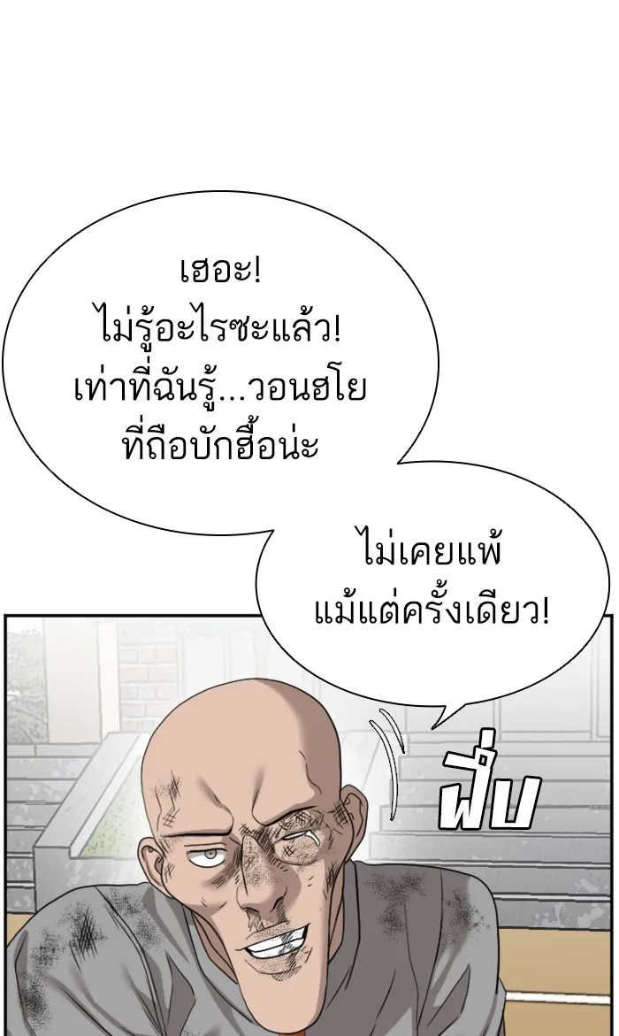 Bad Guy - หน้า 10