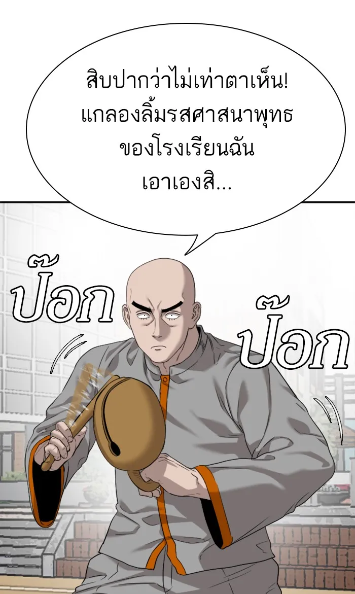 Bad Guy - หน้า 13