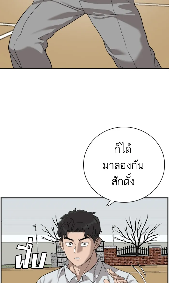 Bad Guy - หน้า 14