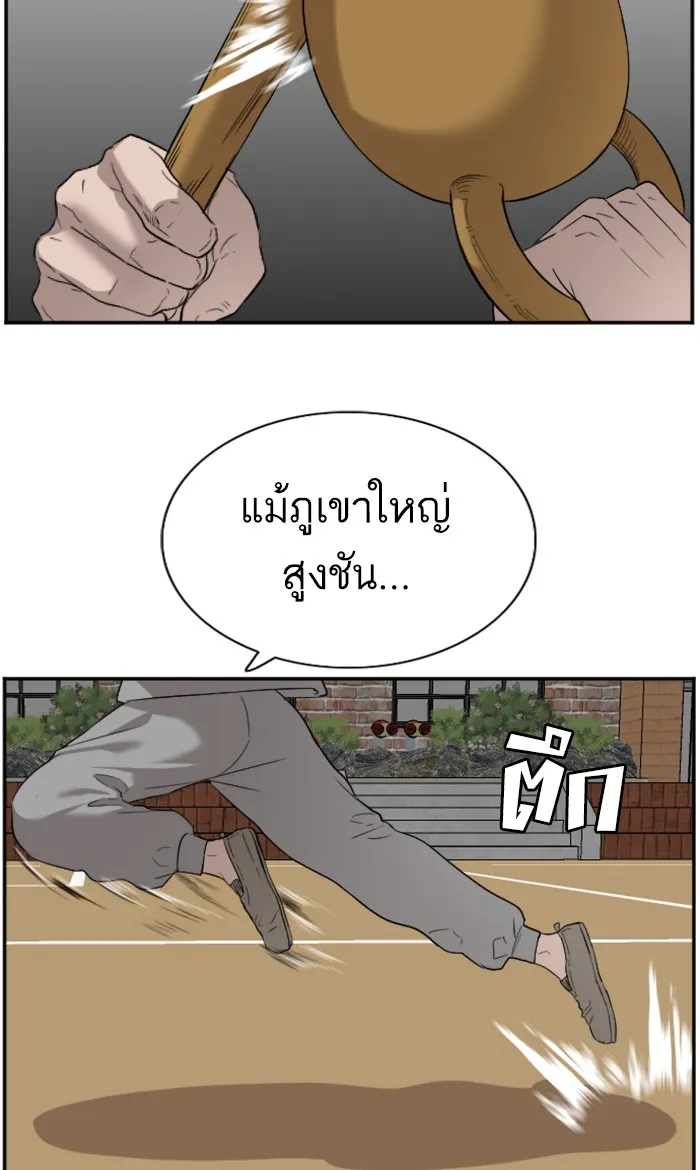 Bad Guy - หน้า 16