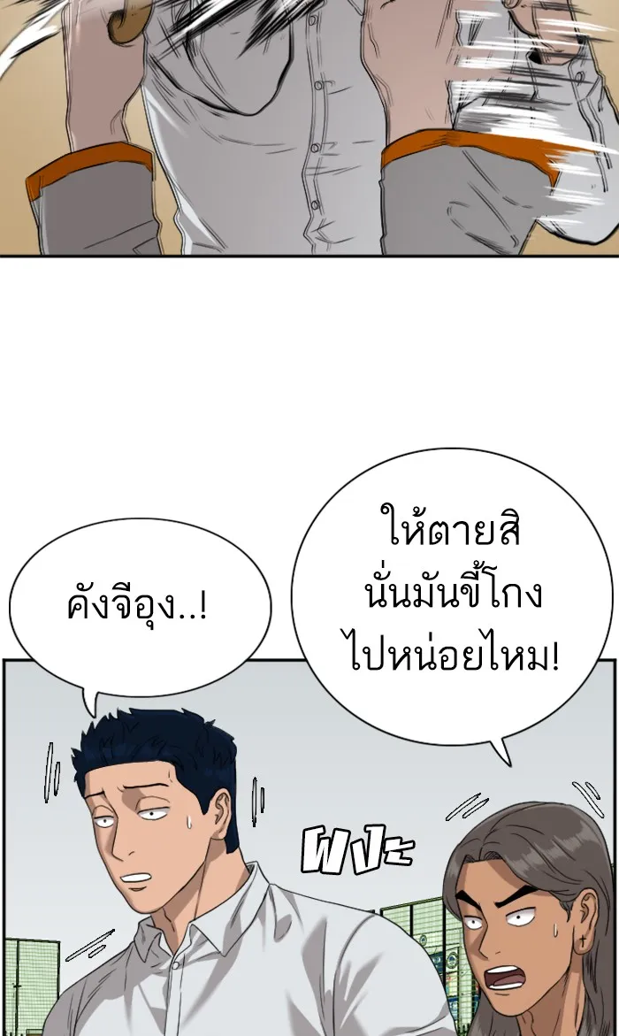 Bad Guy - หน้า 21