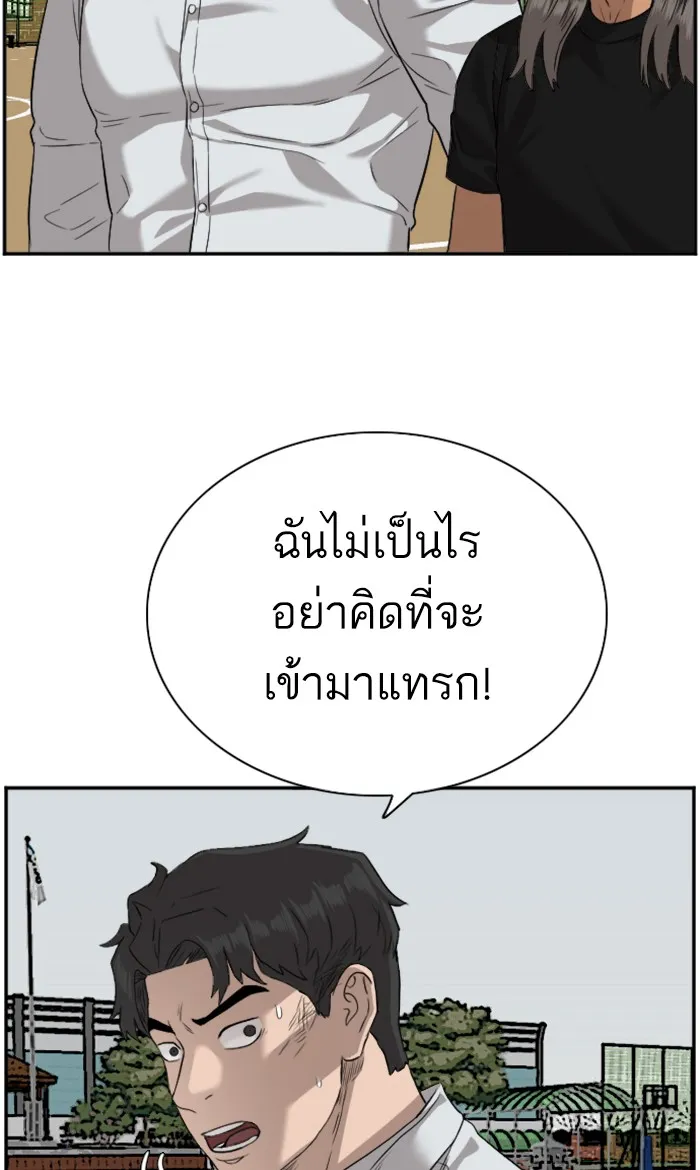 Bad Guy - หน้า 22