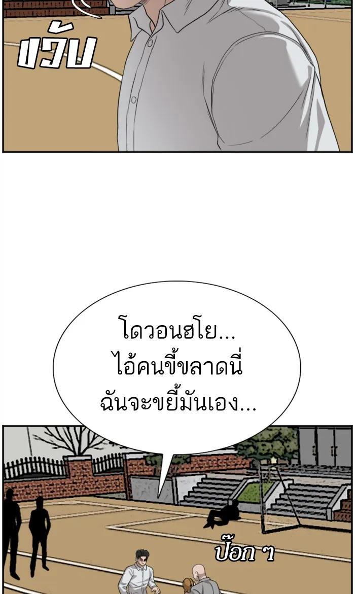 Bad Guy - หน้า 23