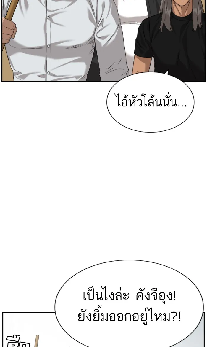 Bad Guy - หน้า 37