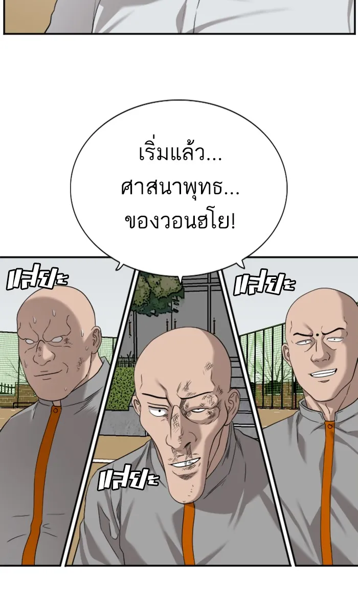 Bad Guy - หน้า 48