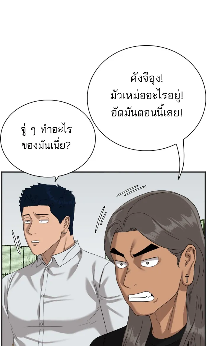 Bad Guy - หน้า 49