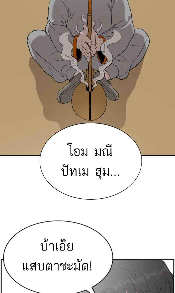 Bad Guy - หน้า 62