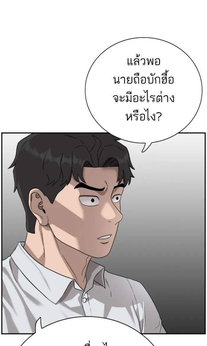 Bad Guy - หน้า 8