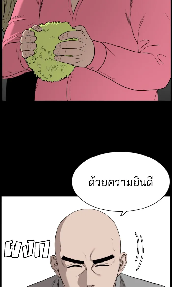 Bad Guy - หน้า 102