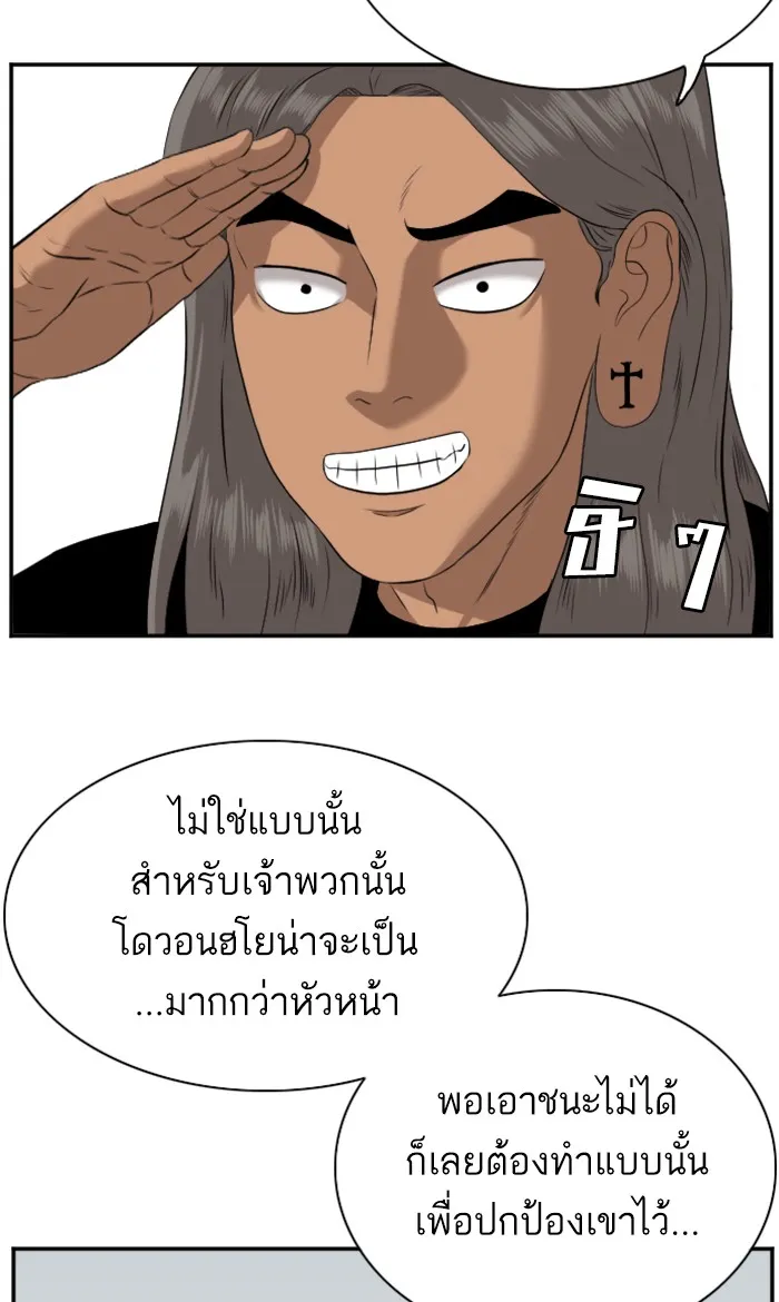 Bad Guy - หน้า 108