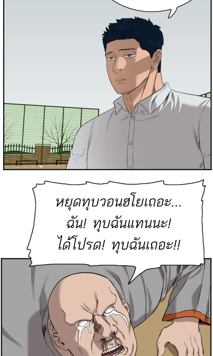 Bad Guy - หน้า 109