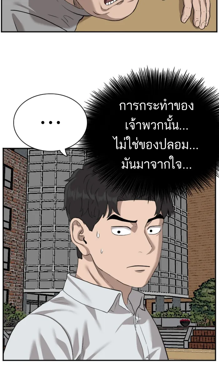 Bad Guy - หน้า 110