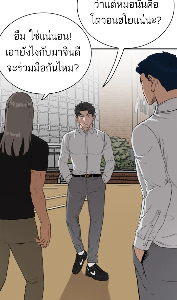 Bad Guy - หน้า 113