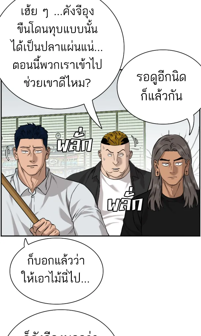 Bad Guy - หน้า 16