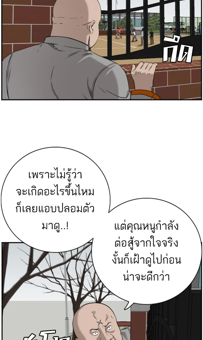 Bad Guy - หน้า 2