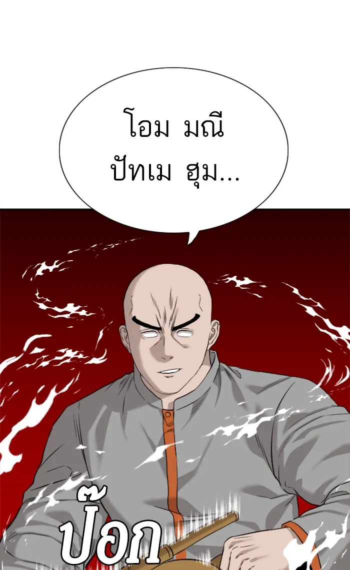 Bad Guy - หน้า 27