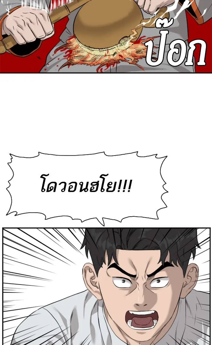 Bad Guy - หน้า 28