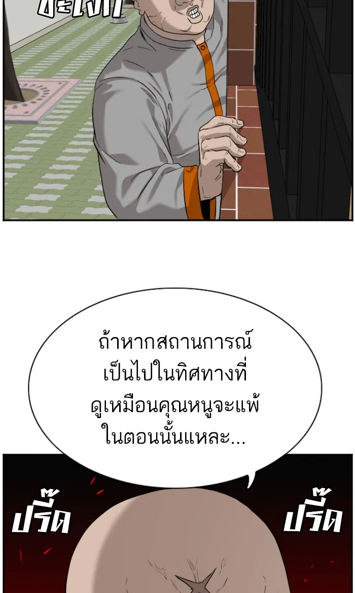 Bad Guy - หน้า 3