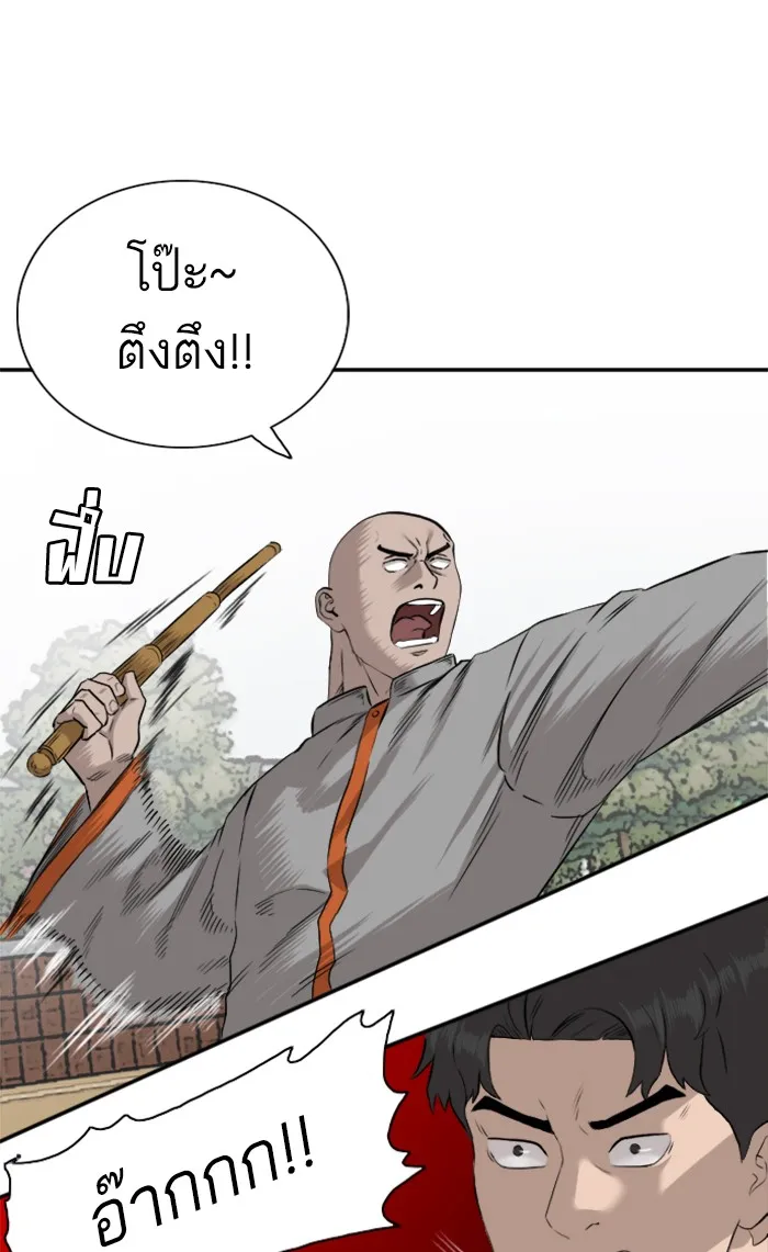 Bad Guy - หน้า 30