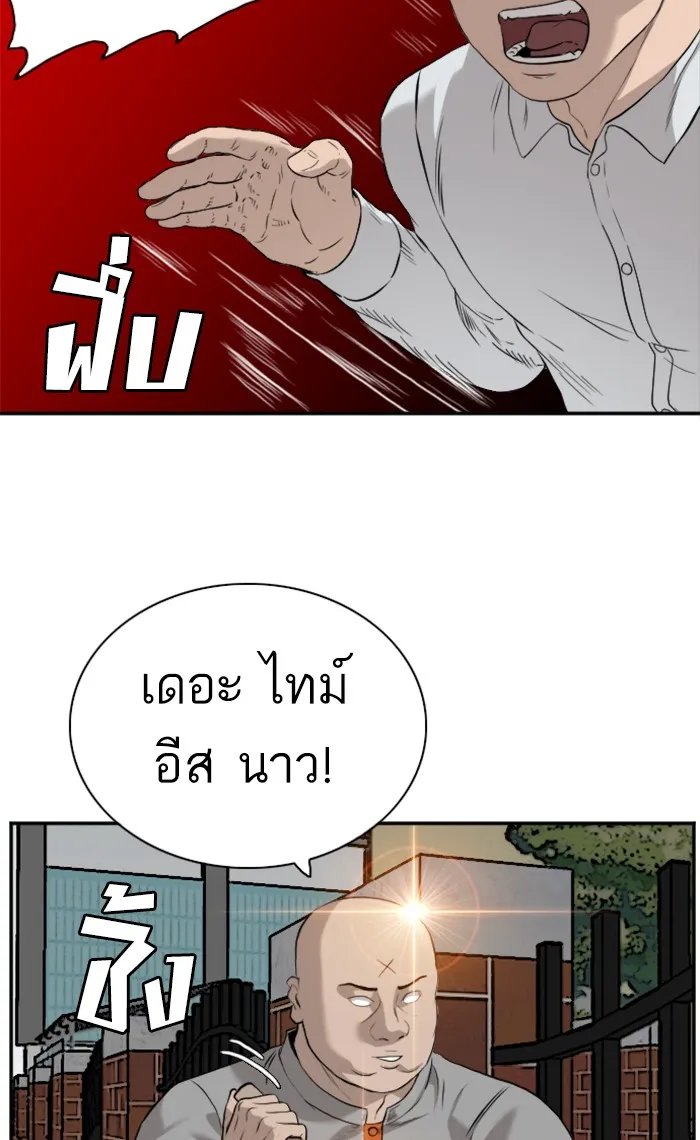 Bad Guy - หน้า 31