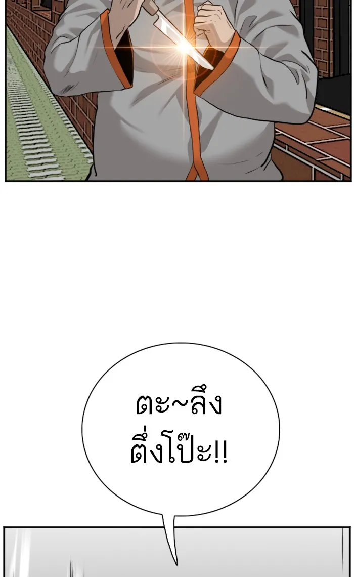 Bad Guy - หน้า 32