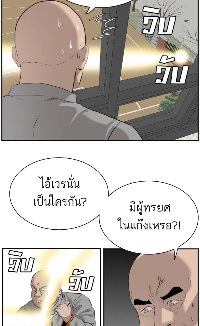 Bad Guy - หน้า 38