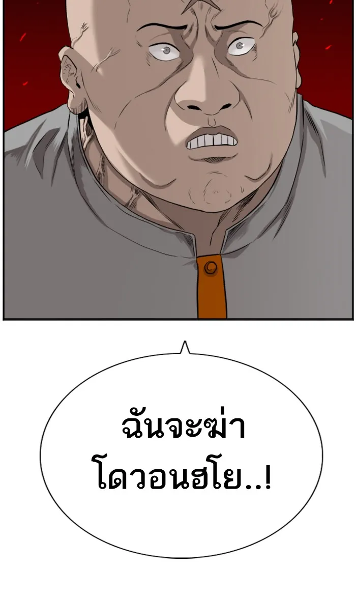 Bad Guy - หน้า 4