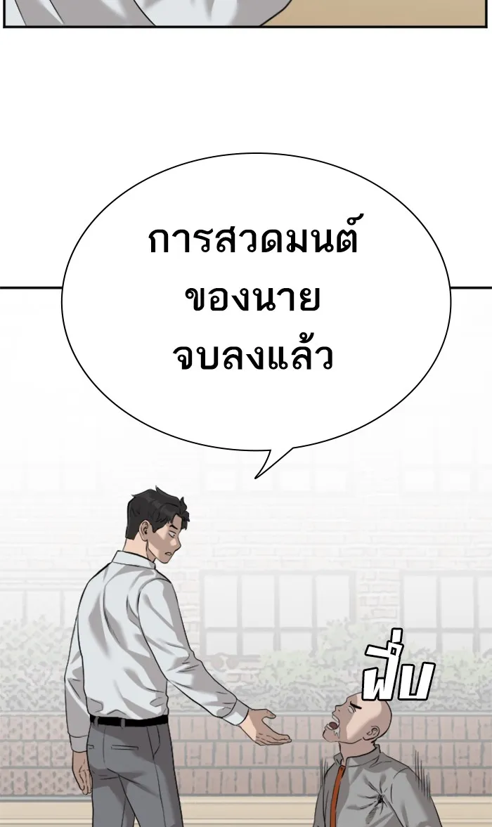 Bad Guy - หน้า 56