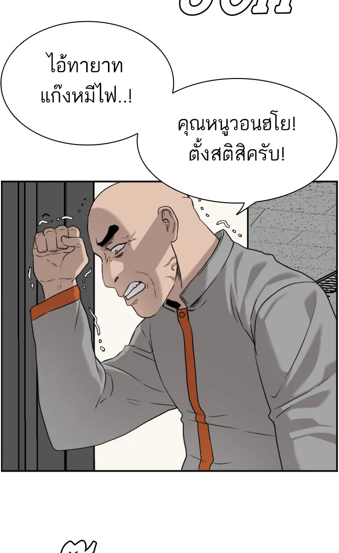 Bad Guy - หน้า 72