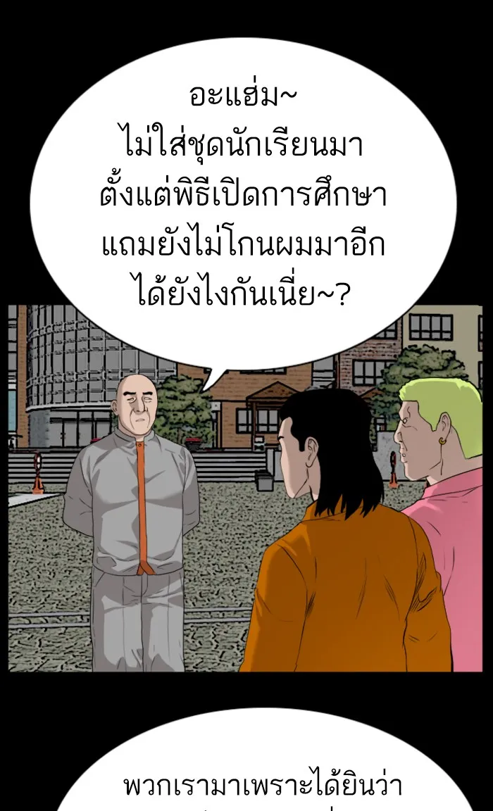 Bad Guy - หน้า 83