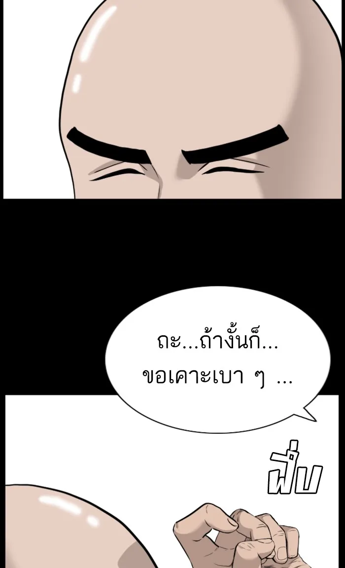 Bad Guy - หน้า 95