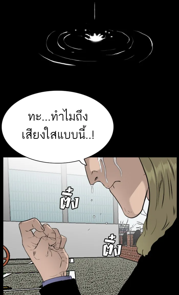 Bad Guy - หน้า 97